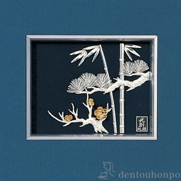 銀製 貴金属画 松竹梅 1号 ( 光則（銀工芸） 退職祝い 定年 額縁 飾り