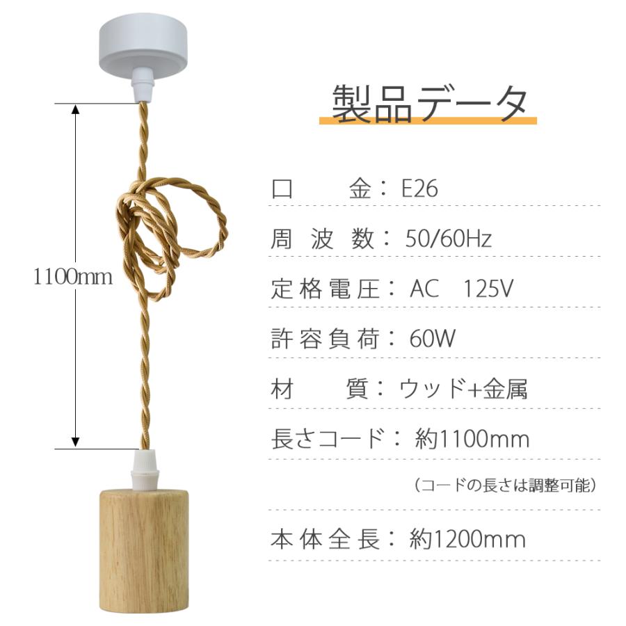 ペンダントライト 2個セット LED電球付き 天然木 E26 フィラメント電球