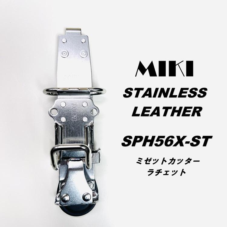 MIKI 【新型ホルダー】三貴 工具ホルダー工具差し SPH着脱タイプ