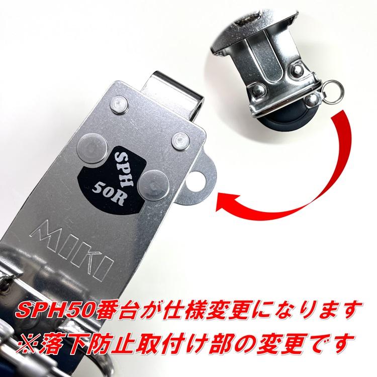 MIKI 【新型ホルダー】三貴 工具ホルダー 工具差し SPH着脱タイプ