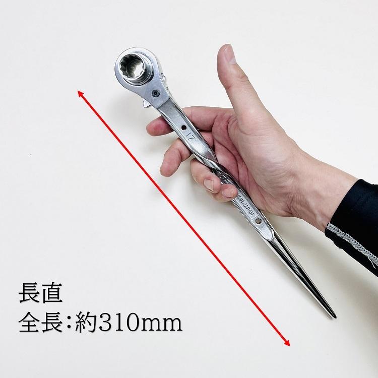 TOP（トップ） トップ工業 ラチェット ツイストラチェット 総磨き 17mm