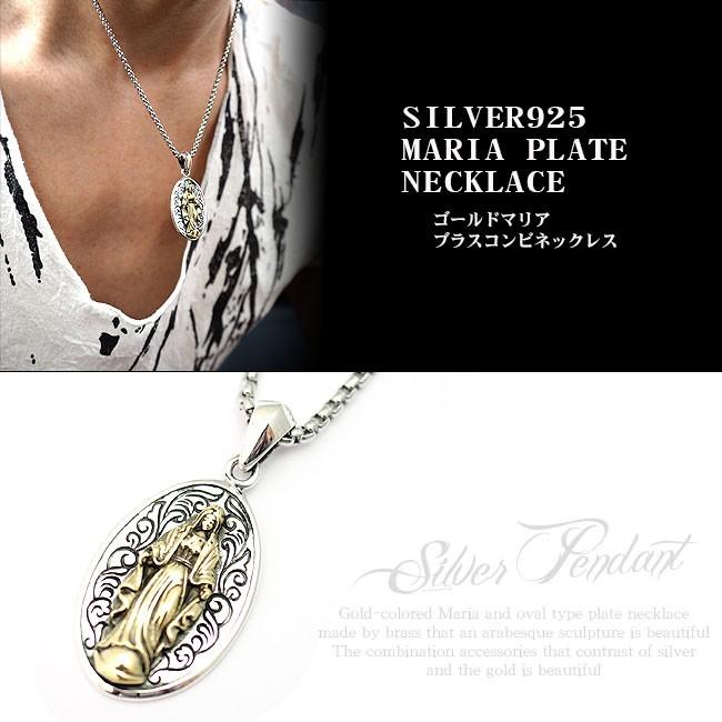 good vibrations ネックレス シルバー925 メンズ レディース 聖母