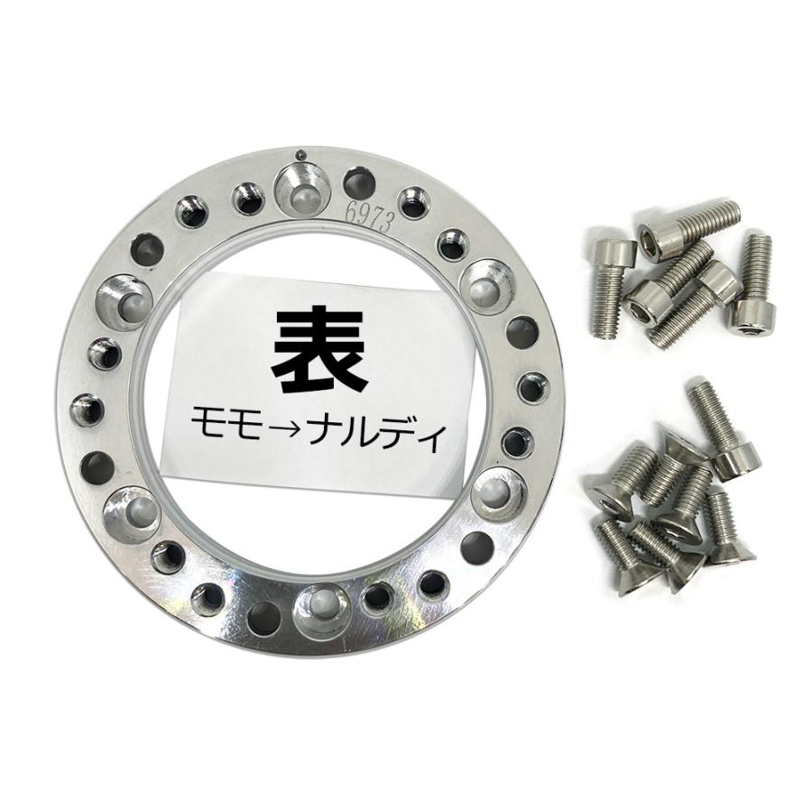 アルミビレット ポリッシュ ボス変換 マルチ アダプター モモ6穴