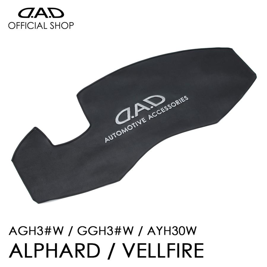 D.A.D 30系アルファード・ヴェルファイア専用 レザーダッシュマット