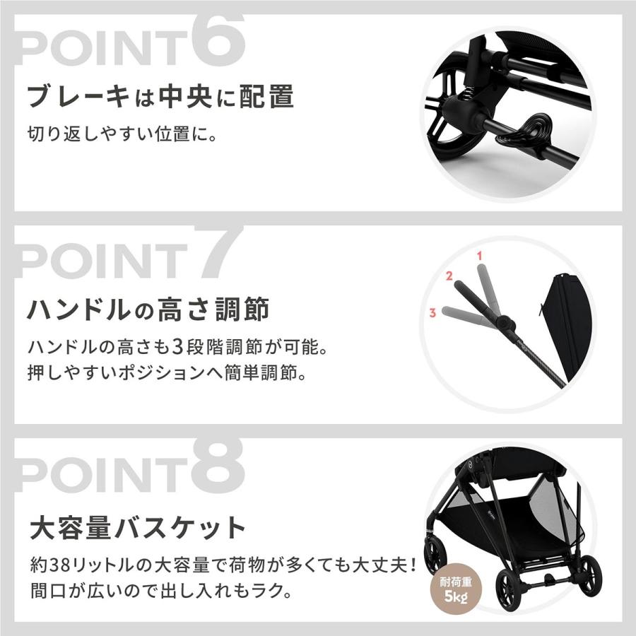 サイベックス（CYBEX） MELIO CARBON メリオ カーボン 2024年モデル