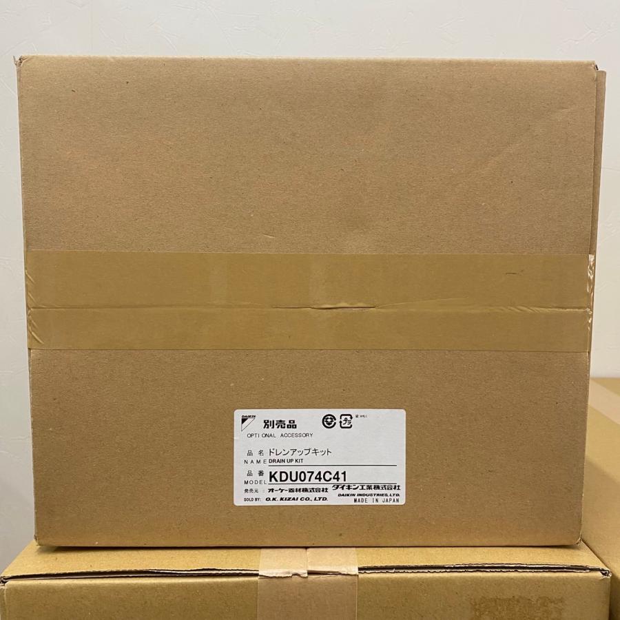 KDU074C41 在庫限り ダイキン DAIKIN オーケー器材 ドレンアップキット
