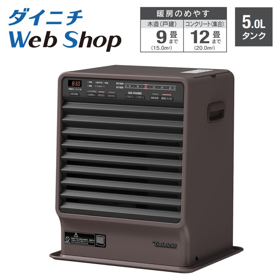 ダイニチ（Dainichi） ダイニチWebShop限定 石油ファンヒーター