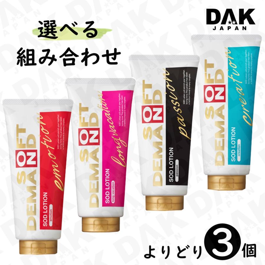 ジェクス 【選べる3個】SODローション 180g ×3本セット 潤滑剤 潤滑
