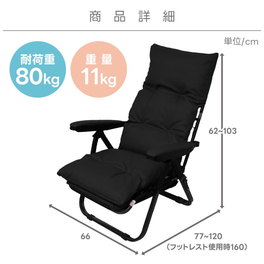 リクライニングチェア レザー調 折りたたみ フットレスト付き おしゃれ