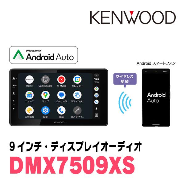 彩速ナビ ピクシスエポック(LA350・H29/5〜現在)専用 KENWOOD