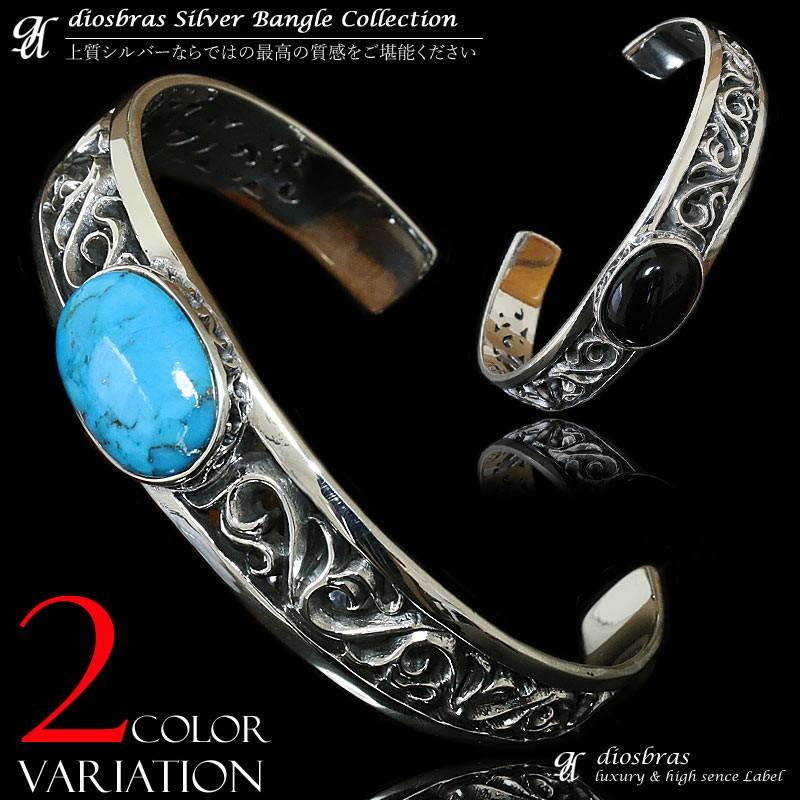 バングル ターコイズ オニキス アラベスク シルバー925 ブレスレット