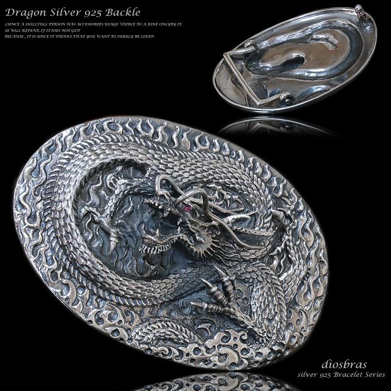 シルバーバックル ドラゴン 竜 龍 シルバーアクセサリーバックル