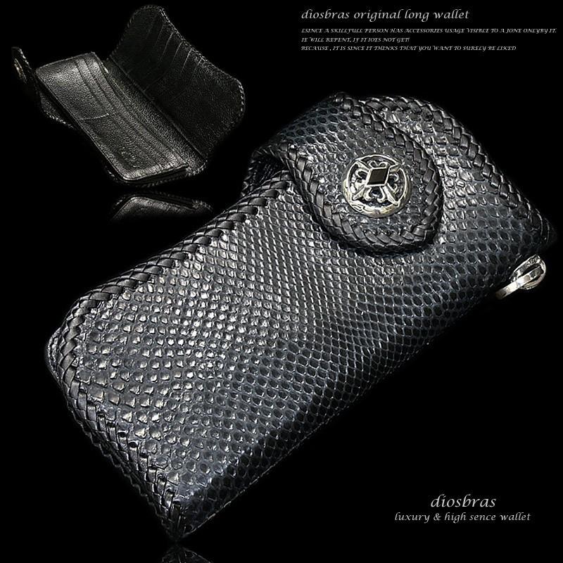 レザーウォレット 蛇革 蛇皮 パイソン 財布 長財布 革財布 バイカーズ