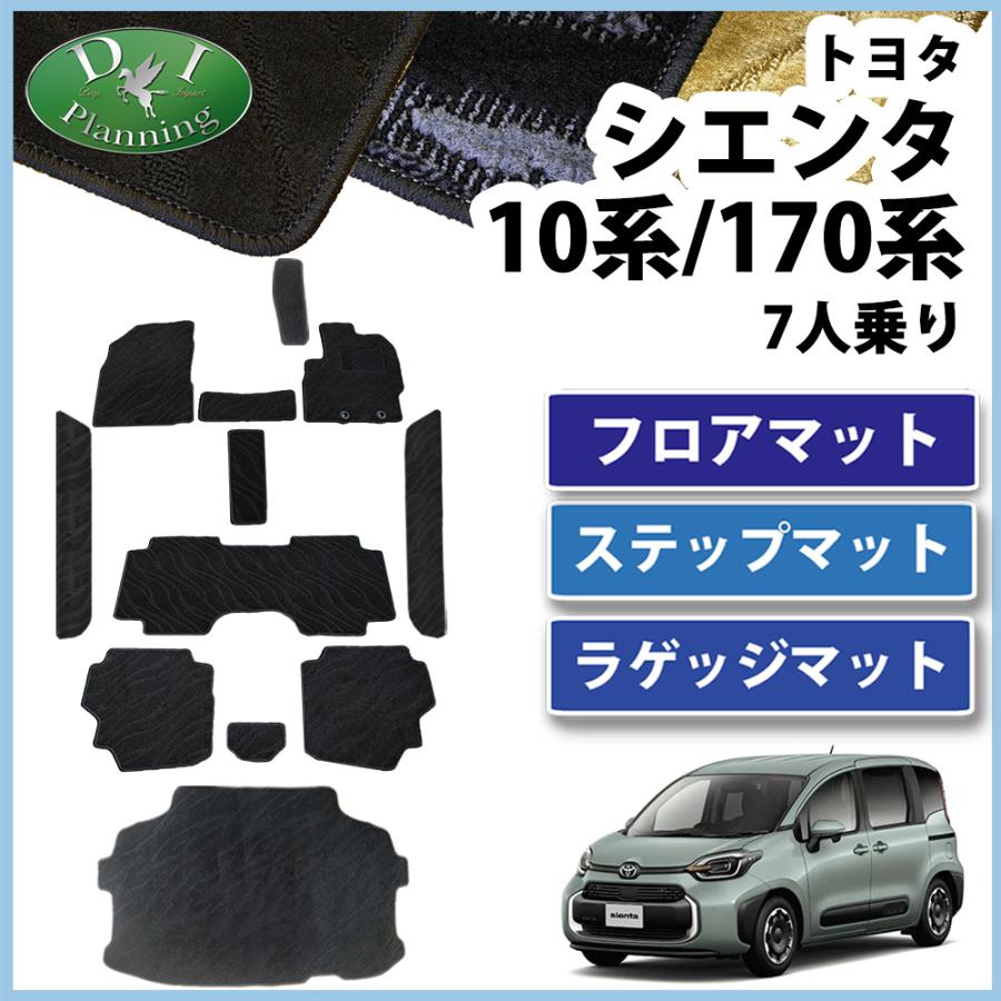 シエンタ(車) シエンタ 新型 現行型 MXPC10G MXPL10G MXPL15G 10系 170