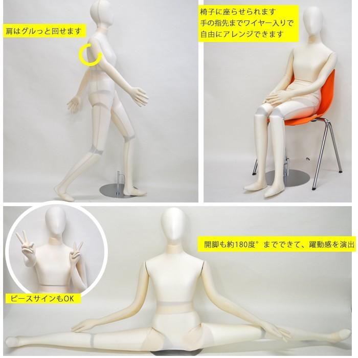全身可動マネキン 当店オリジナルサイズ サンドール 170cm レディース