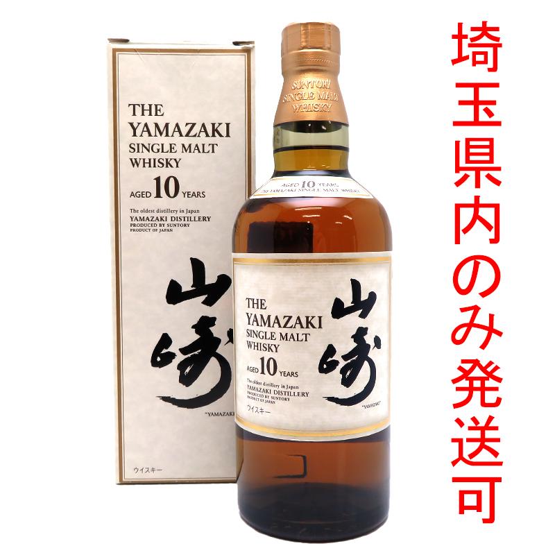 飯能本店］【埼玉県配送限定】 サントリー Suntory ウイスキー 山崎 10