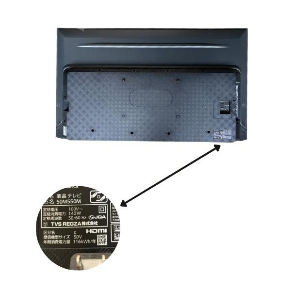 東芝 レグザ テレビ 50インチ 液晶テレビ 50型 50V型 4Kチューナー内蔵