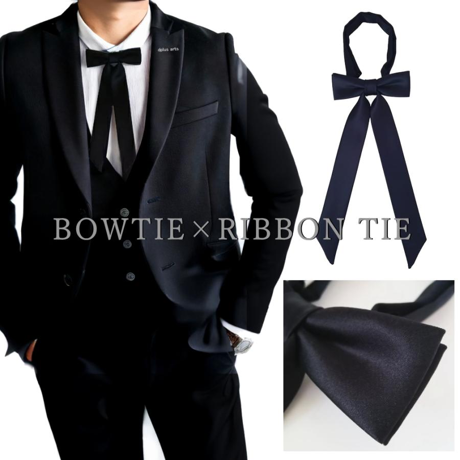 リボンタイ 蝶ネクタイ 黒 ブラック メンズ レディース 幅10cm 無地