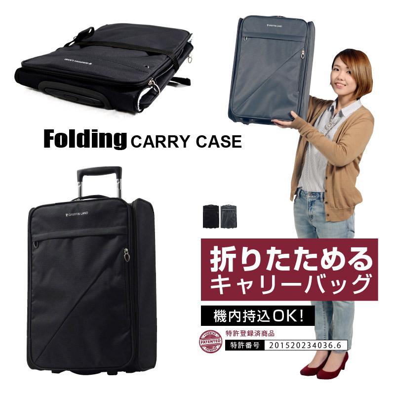 GRIFFIN LAND（グリフィンランド） キャリーケース スーツケース 機内