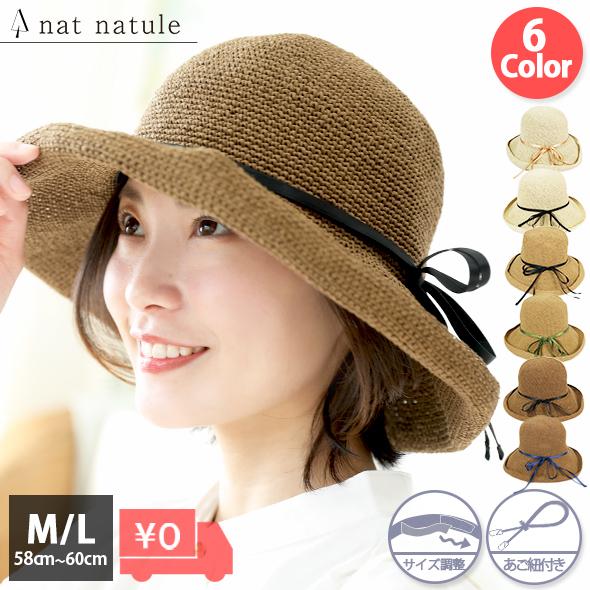 さり気ないリボンが可愛い 細編み麦わら帽子 商品番号n2042 麦わら