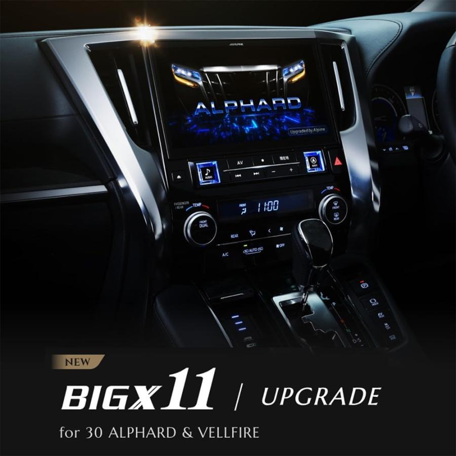 ビッグX11 EX11NX2S-AV-30-UP アルパイン ビッグX11アップグレード 11