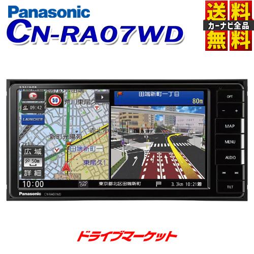 Strada CN-RA07WD パナソニック ストラーダ 7型フルセグ内蔵メモリー