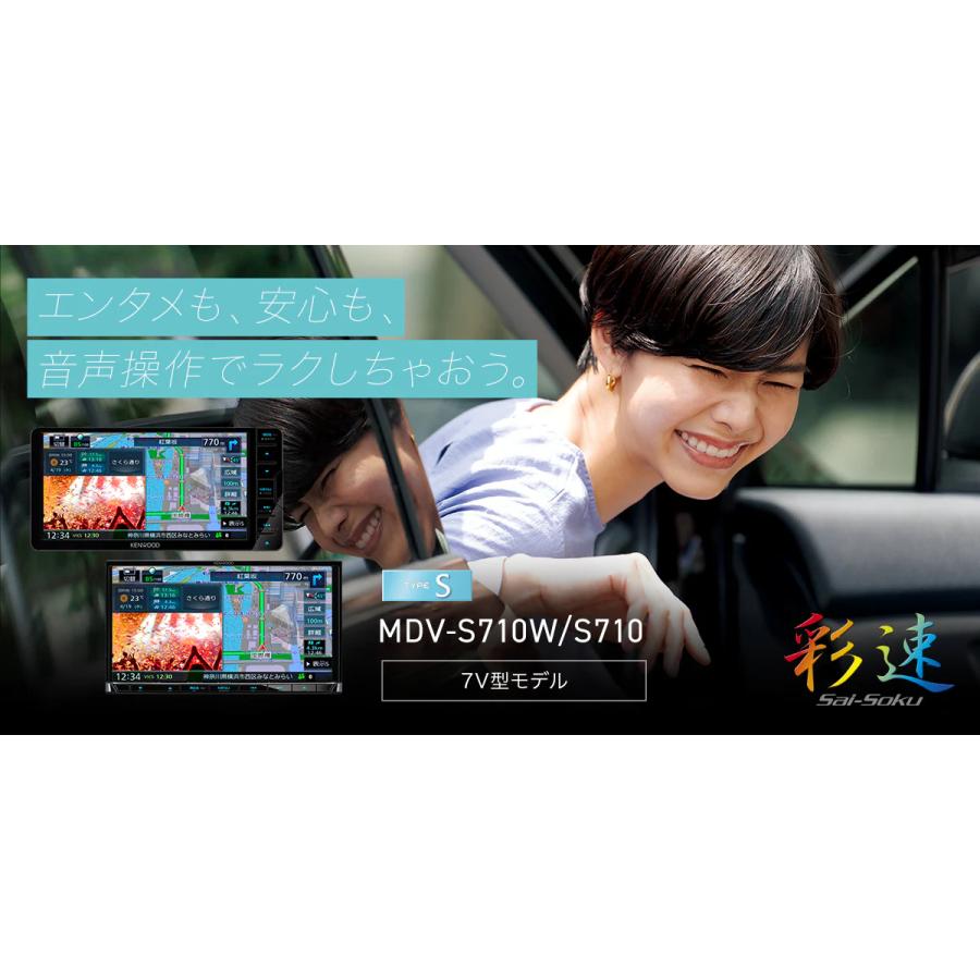 彩速ナビ MDV-S710 ケンウッド 7インチ 180mmモデル 地デジTV