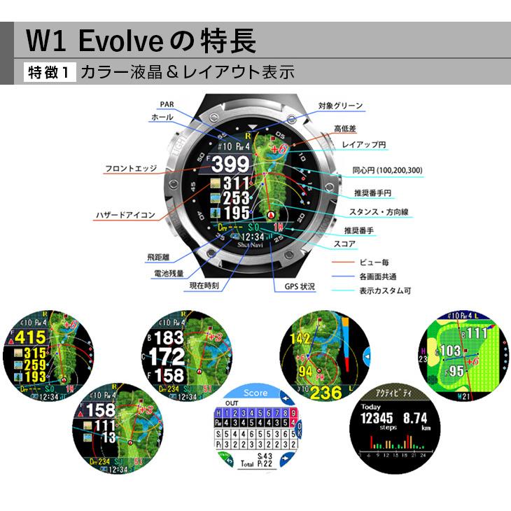 ShotNavi（ショットナビ） ゴルフナビ 腕時計タイプ W1 Evolve