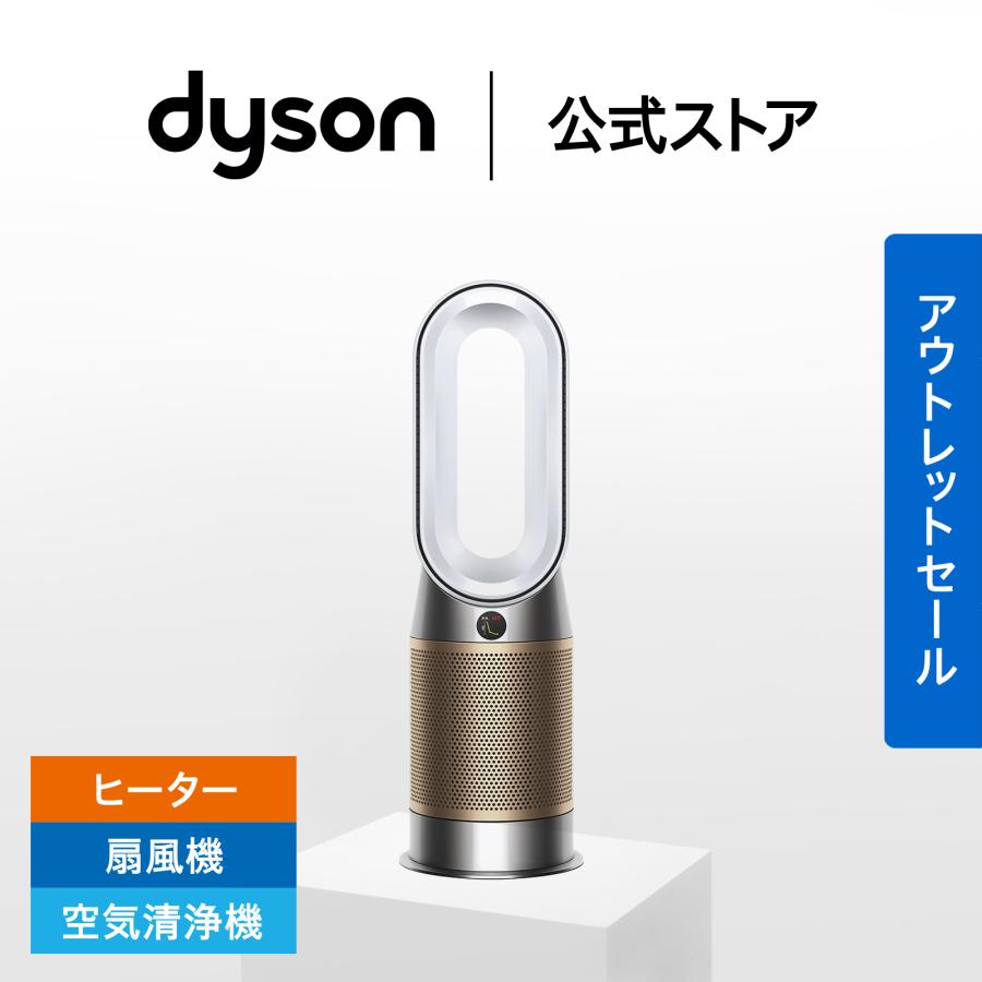Dyson（ダイソン） 空気清浄機 ヒーター 【アウトレットSALE】 Dyson