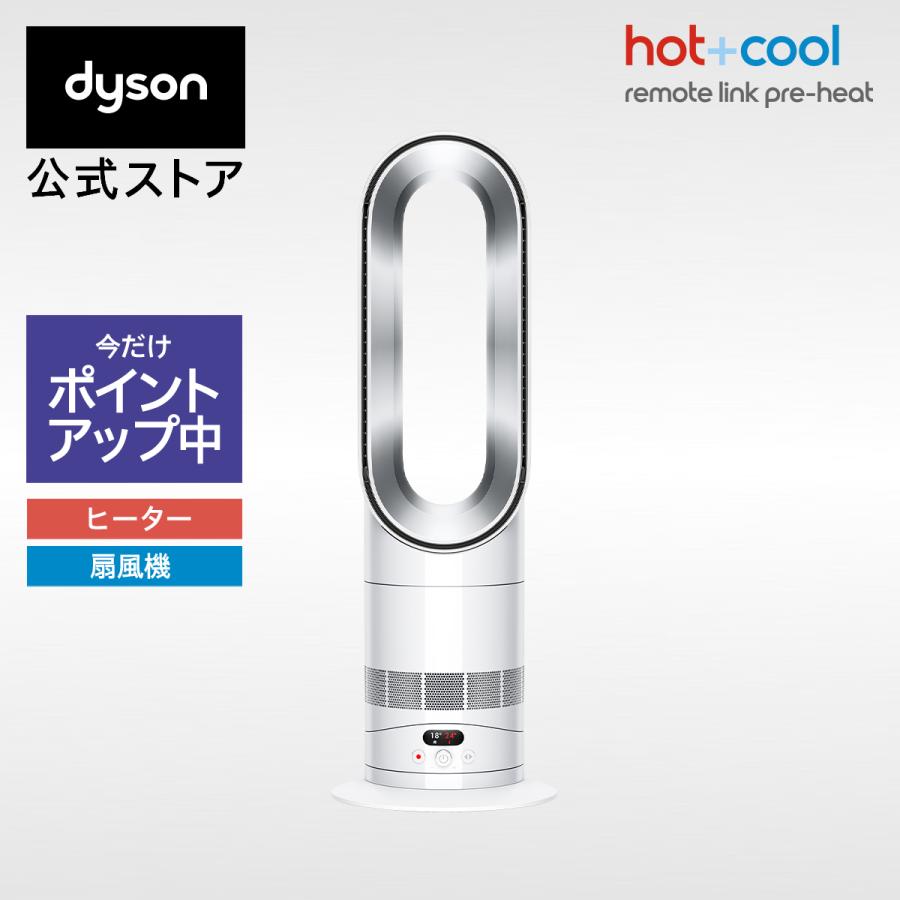 Dyson（ダイソン） ファンヒーター 暖房 【新製品】 Dyson Hot+Cool