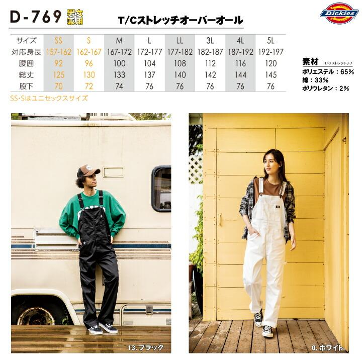 Dickies（ディッキーズ） つなぎ サロペット オーバーオール 男女兼用