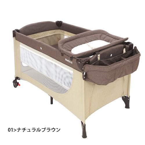 おむつ替えテーブル付 スリープ プレミアム キャリーバッグ付 Nebio