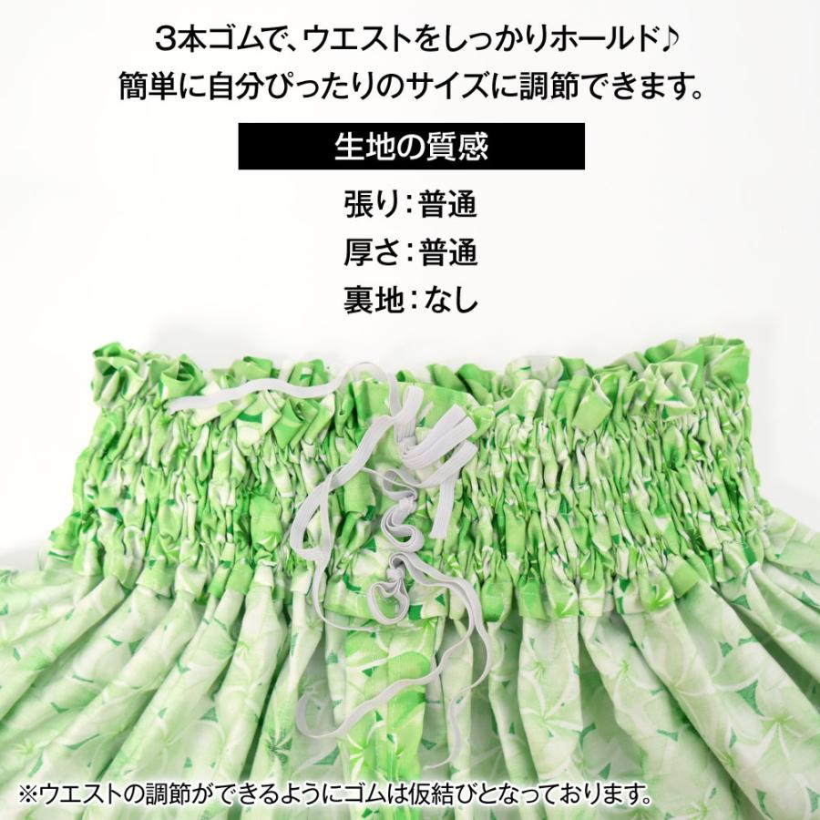 フラダンス衣装 ケイキ パウスカート 日本製 キッズ 子ども フラ衣装