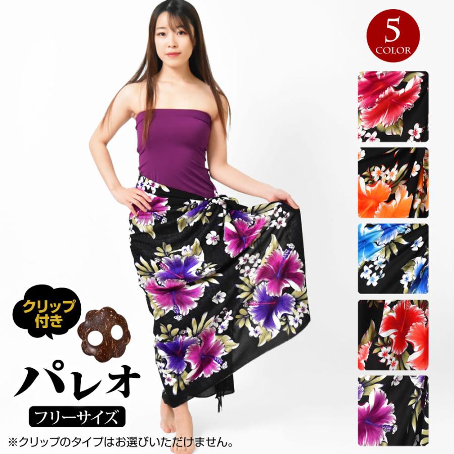 フリンジ付きパレオ T37345 大判パレオ フラダンス 衣装 ハワイアン