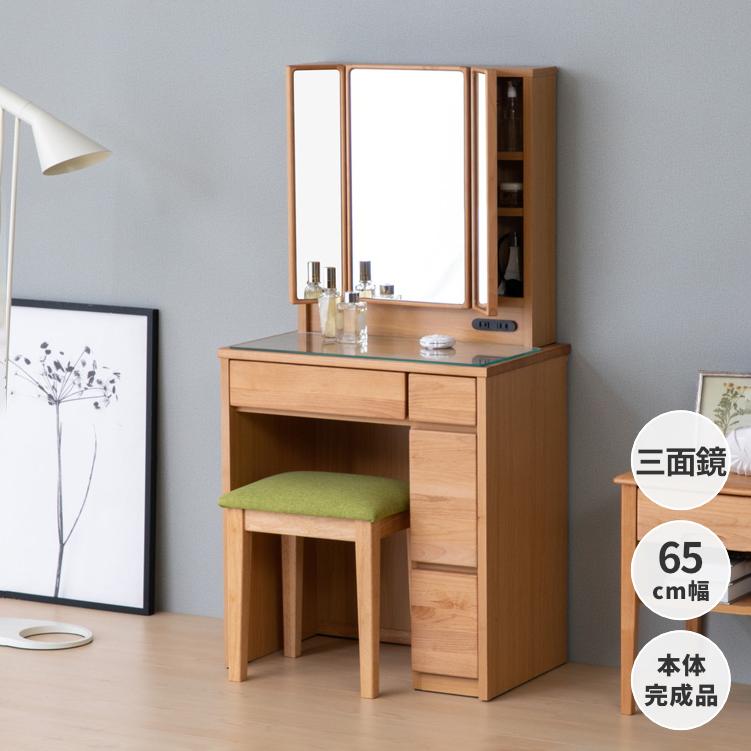 一生紀（ISSEIKI） ドレッサー ドレッサーデスク 鏡台 三面鏡 おしゃれ
