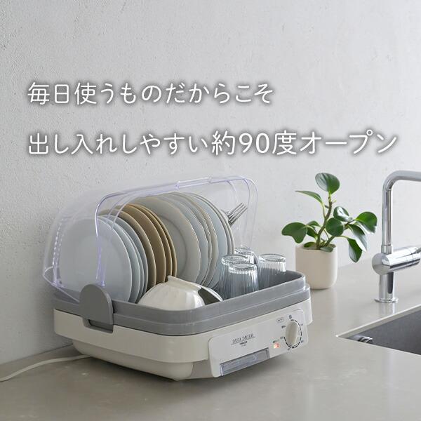 山善（YAMAZEN） 食器乾燥機 5人 小型 コンパクト おしゃれ 安い 120分