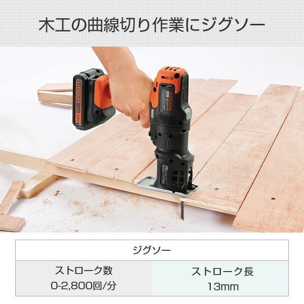 ブラック＆デッカー（BLACK & DECKER） 18V マルチツール ベーシック