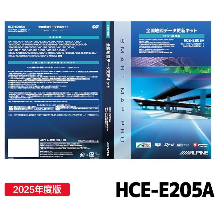 ALPINE（アルパイン） HCE-E205A 地図ソフト 2025年度版地図データ更新