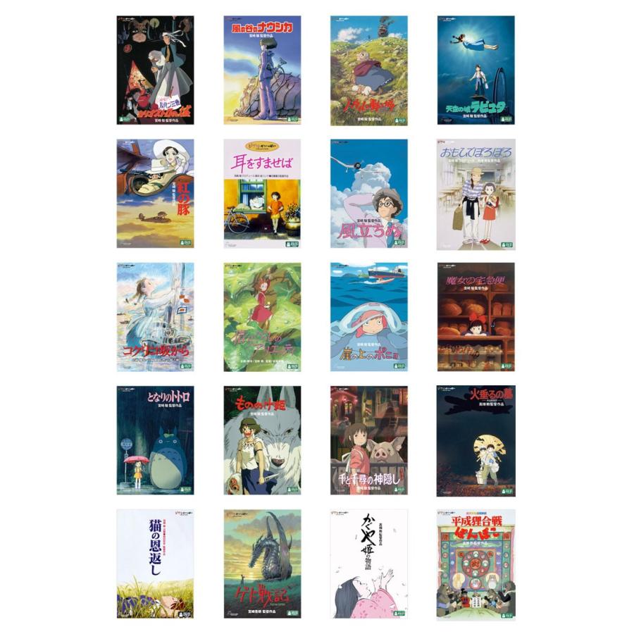 ジブリがいっぱいCOLLECTION DVD 各20タイトル 単品売り : 脳トレ生活