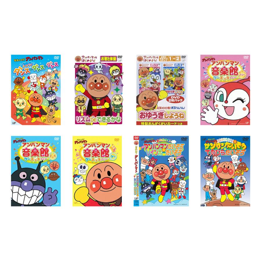 アンパンマン知育DVDシリーズ それいけ！アンパンマン 音楽 + 体操