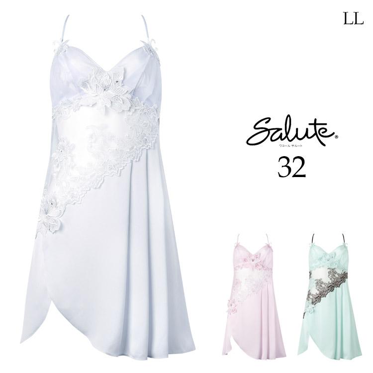 サルート（SALUTE） ワコール 32グループ 32G ランジェリードレス LL