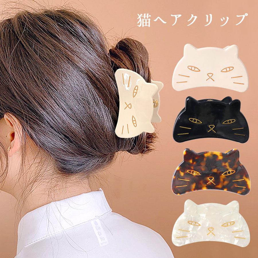 ヘアクリップ 猫 バンスクリップ ネコ ねこ キャット cat レディース