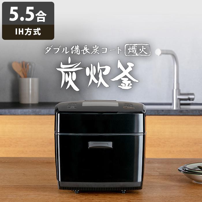 炭炊釜 三菱電機 炊飯器 5.5合炊き IH炊飯器 備長炭 IHジャー炊飯器 NJ