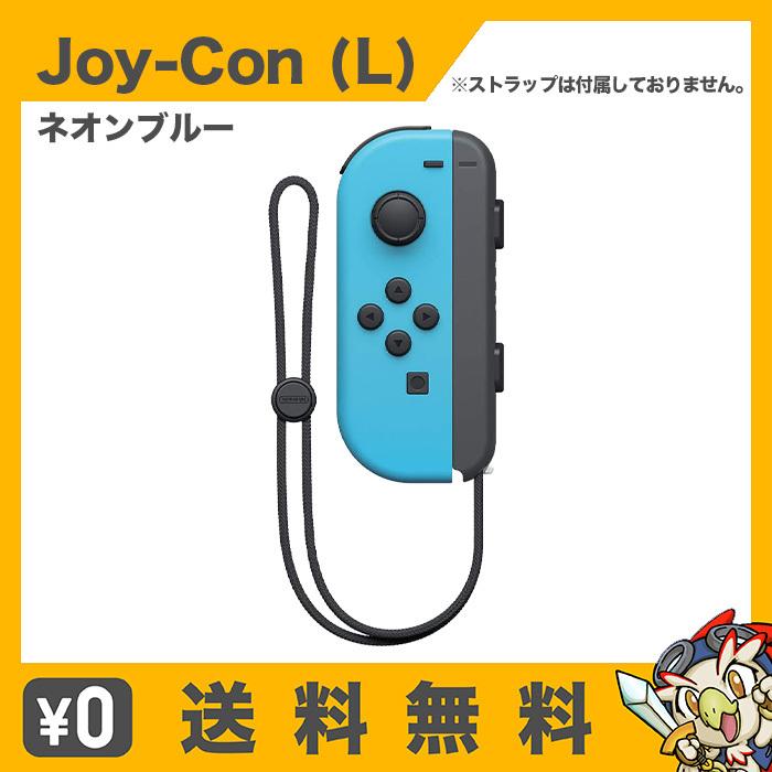 任天堂（Nintendo） Nintendo Switch Joy-Con (L) ジョイコン 単品