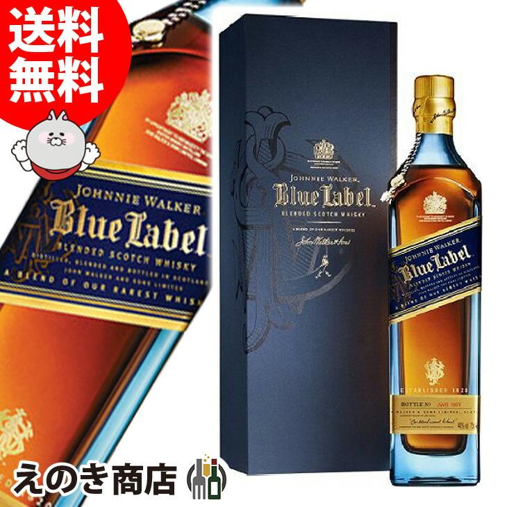 ジョニーウォーカー（JOHNNIE WALKER） ブルーラベル 750ml ブレン