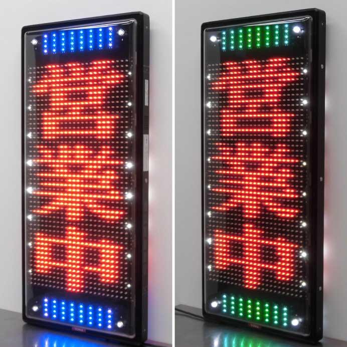 送料無料】電光看板 NS-RM2115W TOWA 2017年 リモコンなし 両面表示