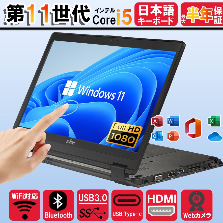 LIFEBOOK ノートパソコン windows11 MS office 2021 富士通 ライフ