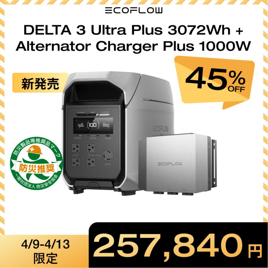 ECOFLOW 新発売！EcoFlow DELTA 3 Ultra Plus ポータブル電源 3072Wh+