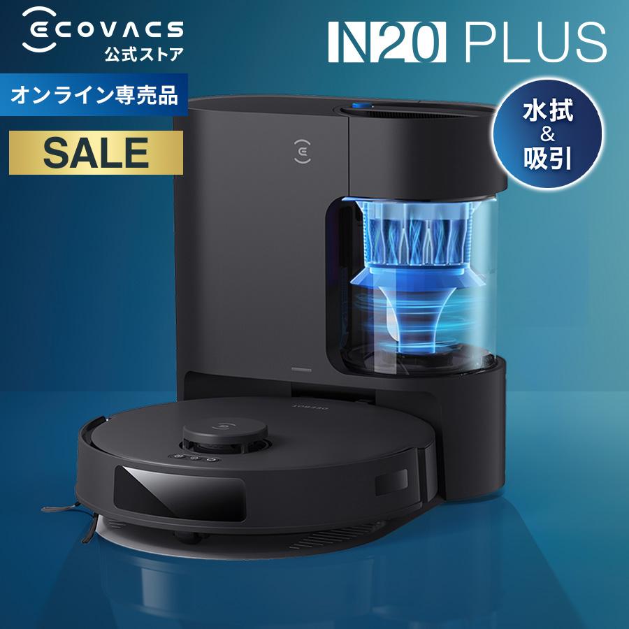 ECOVACS（エコバックス） 【クーポン利用で39,800円】ロボット掃除機