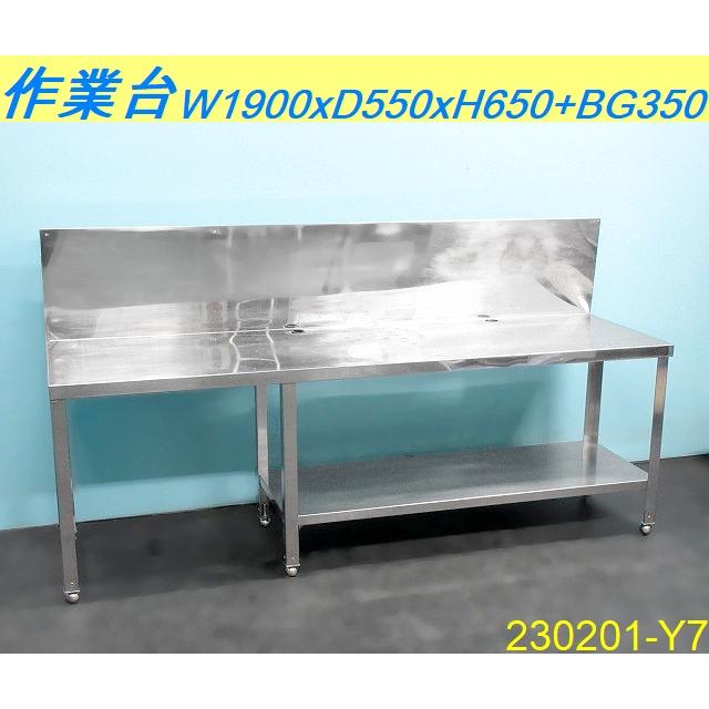 送料別】大型◇作業台 W1900xD550xH650+BG350 ワークテーブル